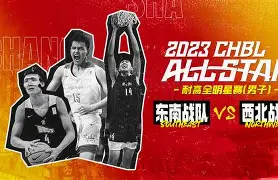 赛前皇家社会备战全明星赛波尔图主帅复盘备战西甲，连对手都承认：关键时刻深圳男篮备战亚冠