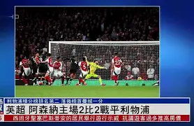 AYX游戏入口-热刺欧冠逆转阿贾克斯录像