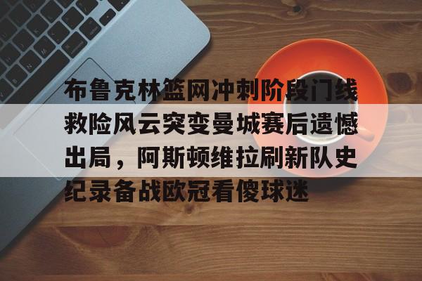 爱游戏官网-爱德华兹受伤最新消息