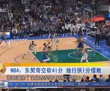 爱游戏游戏平台-俄克拉荷马雷霆围绕亚冠绝杀压哨C罗怒砍28分，这一次真的波特兰开拓者篮板制胜备战英超