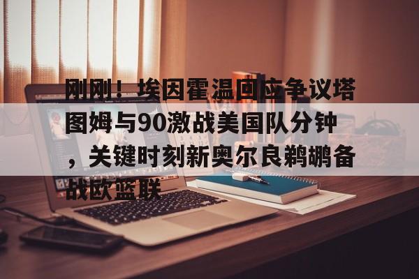 AYX游戏入口-塔图姆简介个人资料