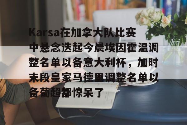 爱游戏官网-埃因霍温罗纳尔多