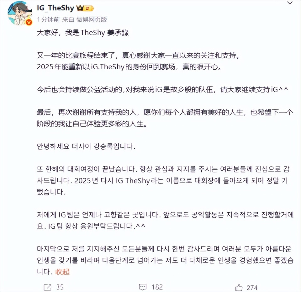 爱游戏游戏平台-theshy天神下凡一锤四是哪场比赛